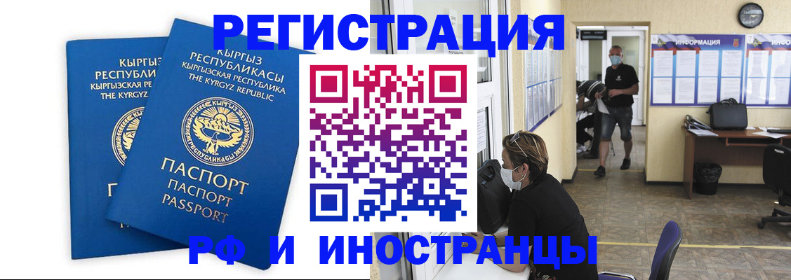 временная регистрация поиск в Красноуральске