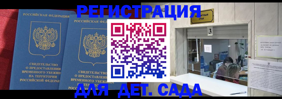 прописка ребенка в Красноуральске