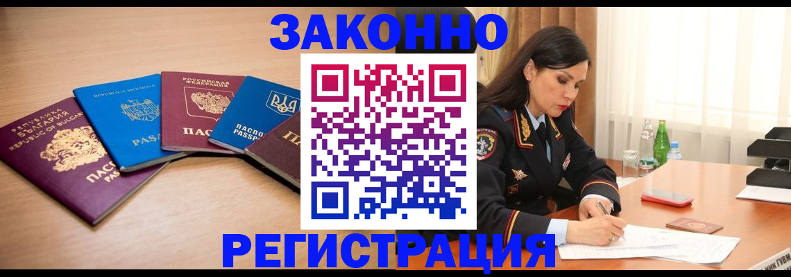 прописка штамп в Красноуральске