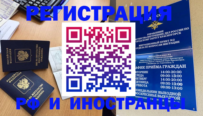 временная регистрация собственник в Красноуральске