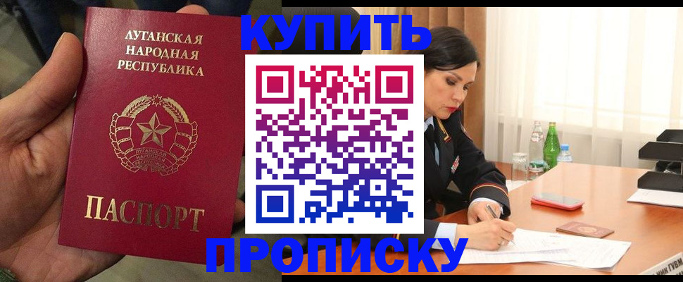 временная регистрация недорого в Красноуральске