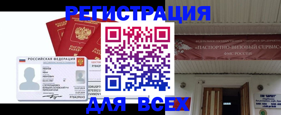 временная регистрация в Красноуральске