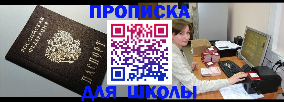 временная регистрация недорого в Красноуральске